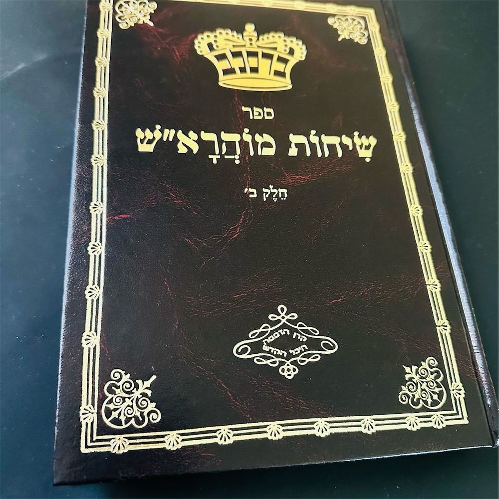 Elegant Brown Religious Book